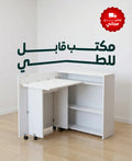 مكتب قابل للطي